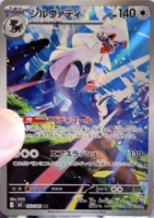 Silvally - connected illustration